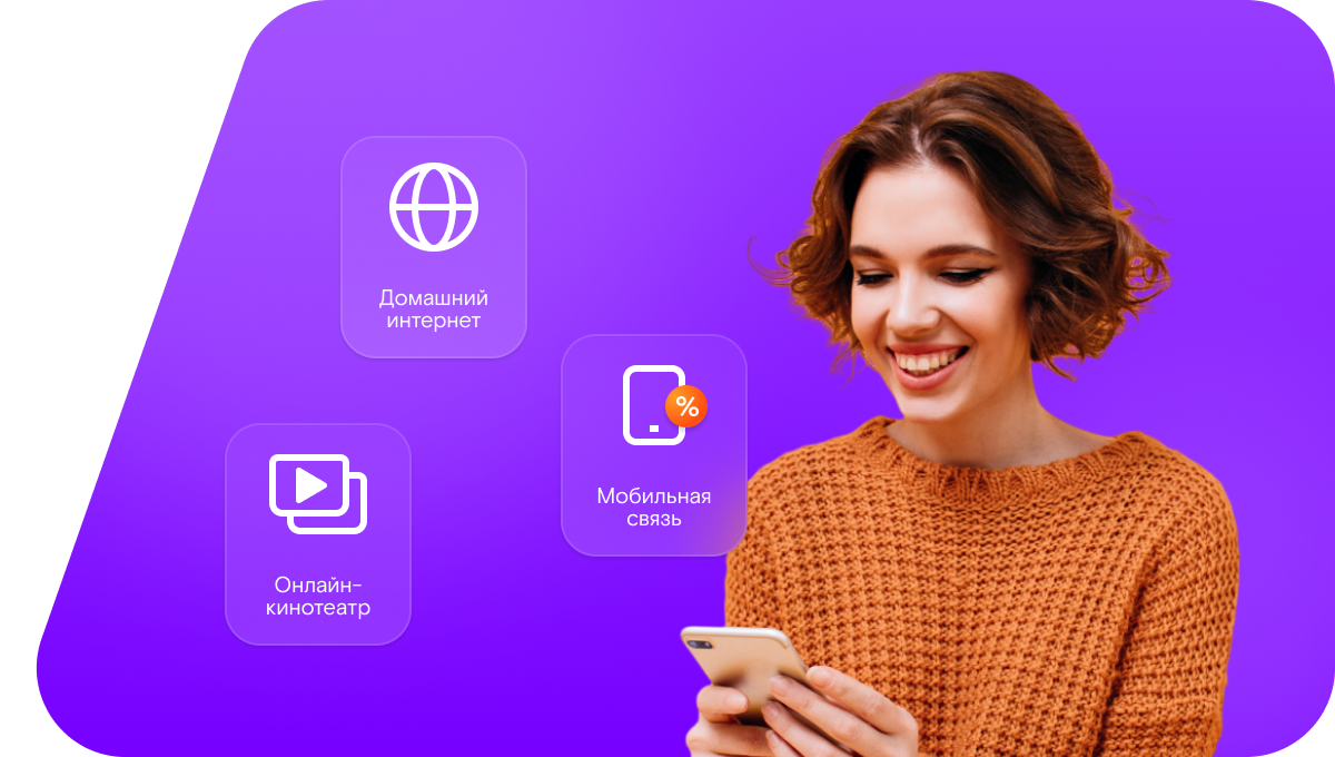 Промо-тарифы Ростелеком в&nbsp;хутор Атаманка (Краснодарский край)